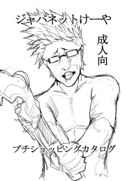 Page 1 of ガンストオンリーで出したコピ本