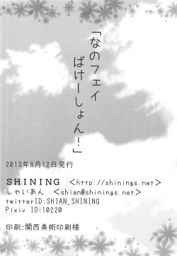 Page 17 of NanoFei Vacation!