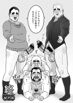 Page 24 of [Warau Biteikotsu (Dobunezumi) Ojikatsu no Susume [Digital]