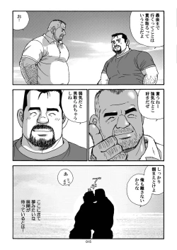 Page 16 of Shiroi Polo Shirt to Oyaji