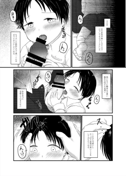 Page 14 of Takatoo Youichi-kun o Sagashiteimasu