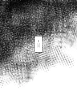 Page 30 of Takatoo Youichi-kun o Sagashiteimasu