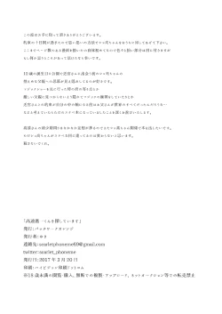 Page 31 of Takatoo Youichi-kun o Sagashiteimasu