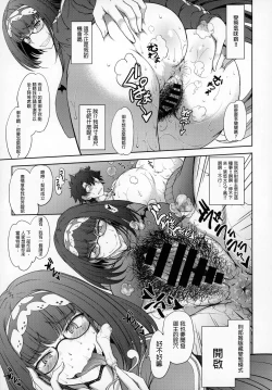 Page 7 of Junjou Hetare Na Dosukebe Hime No Hatsujou Haishin
