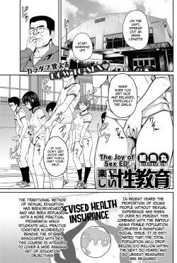 Page 1 of Tanoshii Seikyouiku | The Joy of Sex Ed.