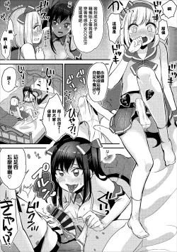 Page 5 of Cosplay ♂♀ H