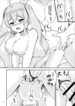 Page 15 of Murasame to ii Koto Shiyo？