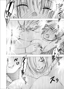 Page 14 of Chikan Otori Sousakan Kyouka Ch.9