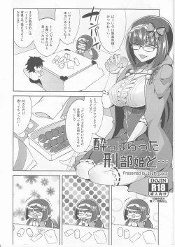 Page 1 of Yopparatta Osakabehime to...