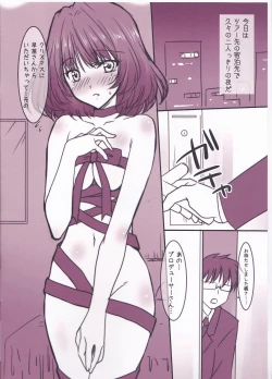 Page 2 of Kaede Ribbon.