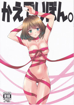 Download Kaede Ribbon.