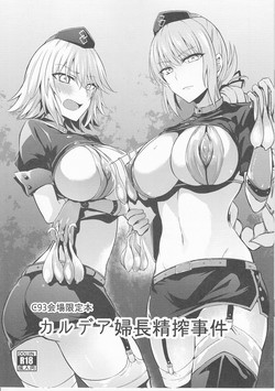 Download Chaldea Fuchou Seisaku Jiken