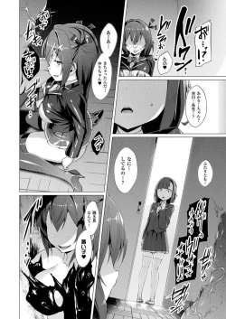 Page 102 of Aisei Tenshi Love Mary Ch.1-7