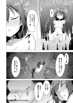 Page 22 of Aisei Tenshi Love Mary Ch.1-7