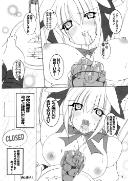 Page 15 of Hitori Twintail & Abnormal Carnival