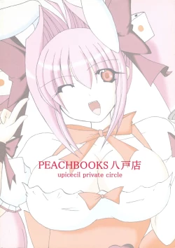 Page 18 of Hitori Twintail & Abnormal Carnival