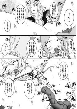 Page 24 of Love SURVIVOR