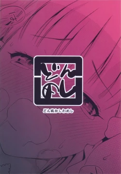 Page 26 of Ura HIMESAMA TO2