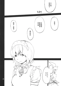 Page 29 of undressing, discharging