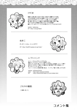 Page 41 of Elin-chan to...