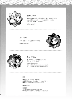 Page 42 of Elin-chan to...