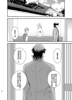 Page 29 of HUNGRY LOVER