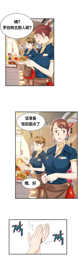 Page 151 of 该死的家伙1-6 Chinese