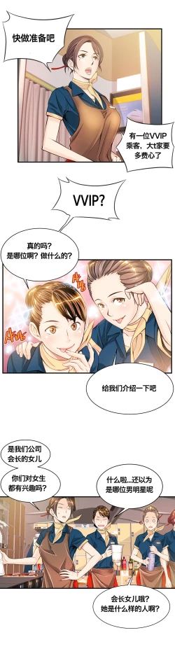 Page 152 of 该死的家伙1-6 Chinese