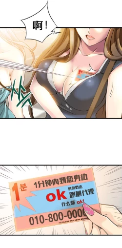 Page 15 of 该死的家伙1-6 Chinese