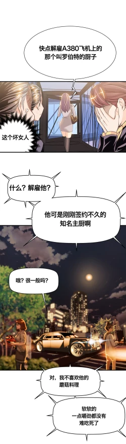 Page 166 of 该死的家伙1-6 Chinese