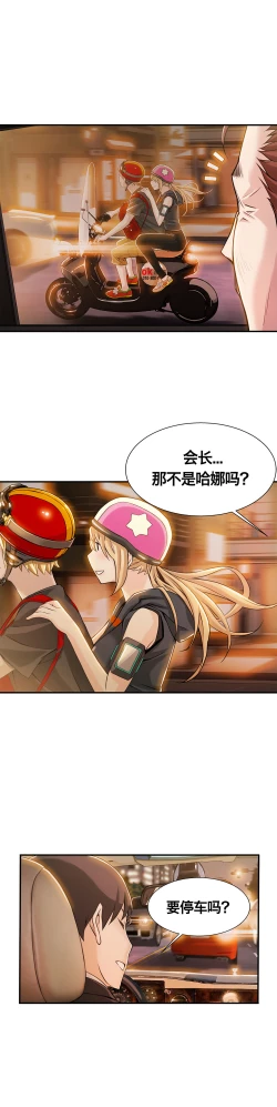 Page 172 of 该死的家伙1-6 Chinese