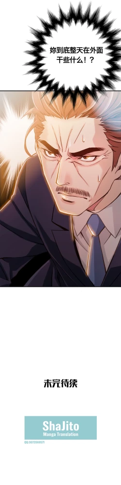 Page 174 of 该死的家伙1-6 Chinese