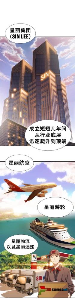 Page 2 of 该死的家伙1-6 Chinese