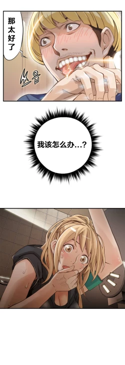 Page 40 of 该死的家伙1-6 Chinese