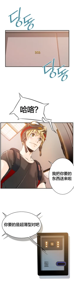 Page 42 of 该死的家伙1-6 Chinese