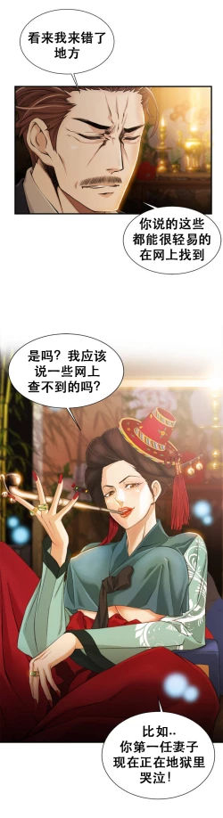 Page 4 of 该死的家伙1-6 Chinese