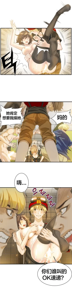 Page 67 of 该死的家伙1-6 Chinese