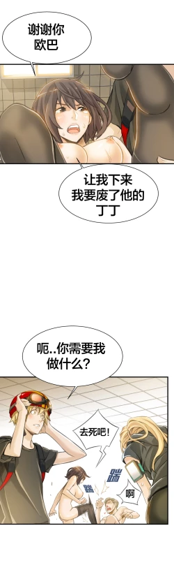 Page 71 of 该死的家伙1-6 Chinese