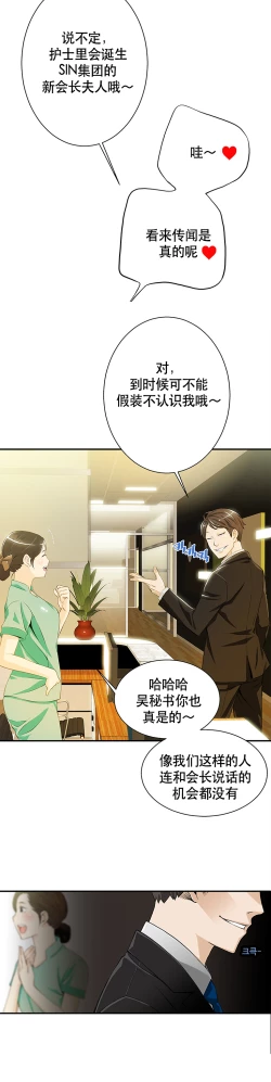 Page 78 of 该死的家伙1-6 Chinese