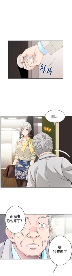 Page 85 of 该死的家伙1-6 Chinese