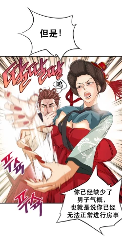 Page 8 of 该死的家伙1-6 Chinese