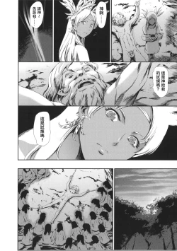 Page 24 of MISSIONARY POSITION