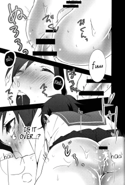 Page 12 of Watashi no Ai o