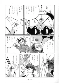 Page 70 of 舞ちゃん調教ガイド