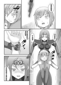 Page 10 of Teisou Sentai Virginal Colors Daiwa