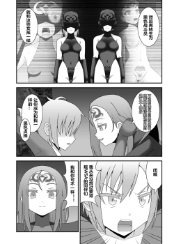 Page 15 of Teisou Sentai Virginal Colors Daiwa