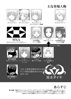 Page 1 of Teisou Sentai Virginal Colors Daiwa