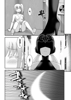 Page 2 of Teisou Sentai Virginal Colors Daiwa