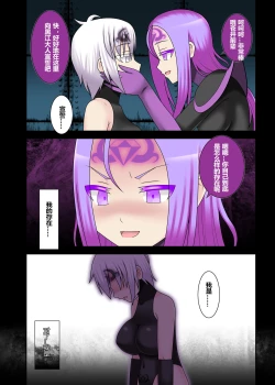 Page 33 of Teisou Sentai Virginal Colors Daiwa