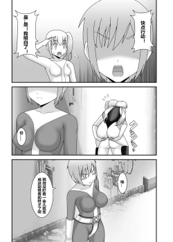 Page 6 of Teisou Sentai Virginal Colors Daiwa